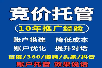 SEM代运营托管公司助力企业快速提升网站流量